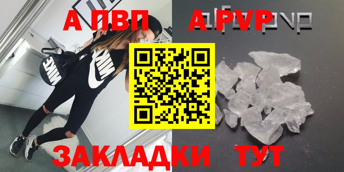 Тулун  APVP СК  Вход с VPN  Alpha-PVP крисы CK  Alfa_PVP СК КРИС 