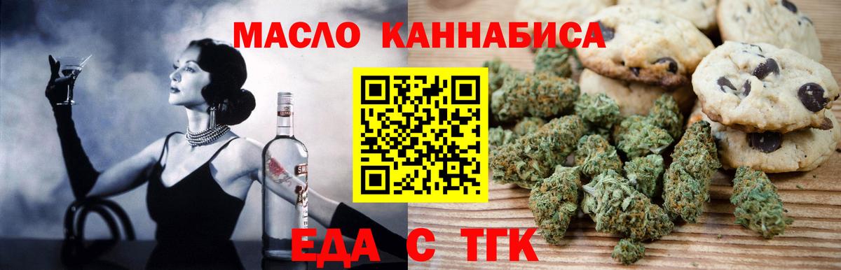 Canna-Cookies конопля  Вход с VPN  Тулун 
