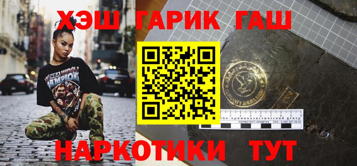 ГАШИШ индика сатива Тулун