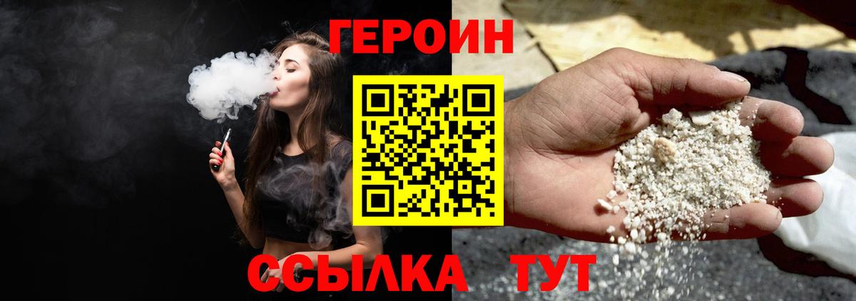 Героин герыч Тулун