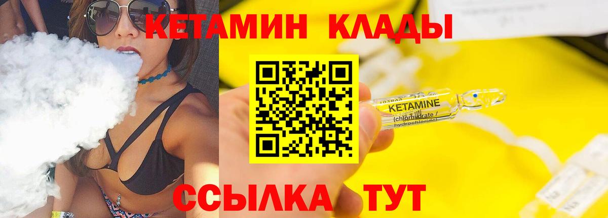 Кетамин VHQ Тулун