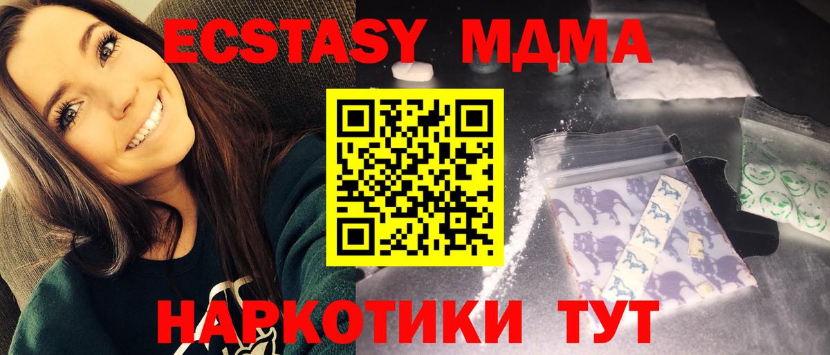 MDMA crystal  MDMA  Тулун  Вход с VPN 