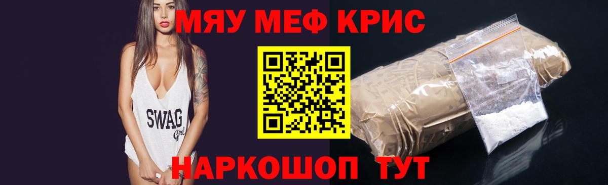 Меф кристаллы Тулун
