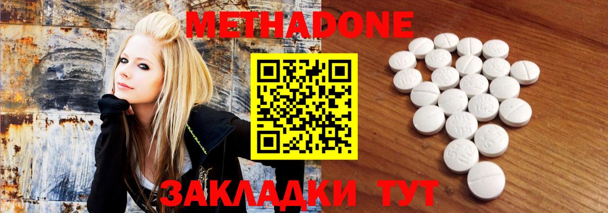 Метадон белоснежный  Вход с VPN  Тулун  Метадон кристалл 