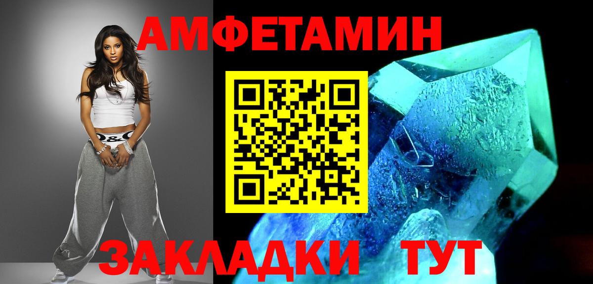 Тулун  Первитин Methamphetamine  Вход с VPN 
