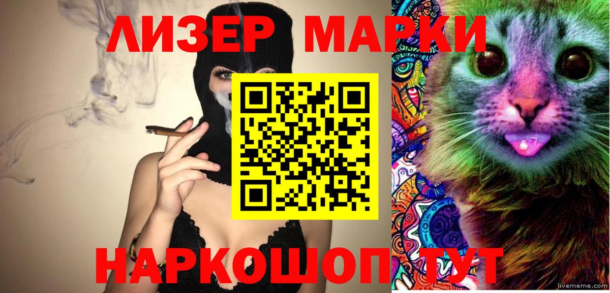 Тулун  Марки NBOMe  Вход с VPN  Наркотические марки 1,8мг  Наркотические марки 1,8мг 