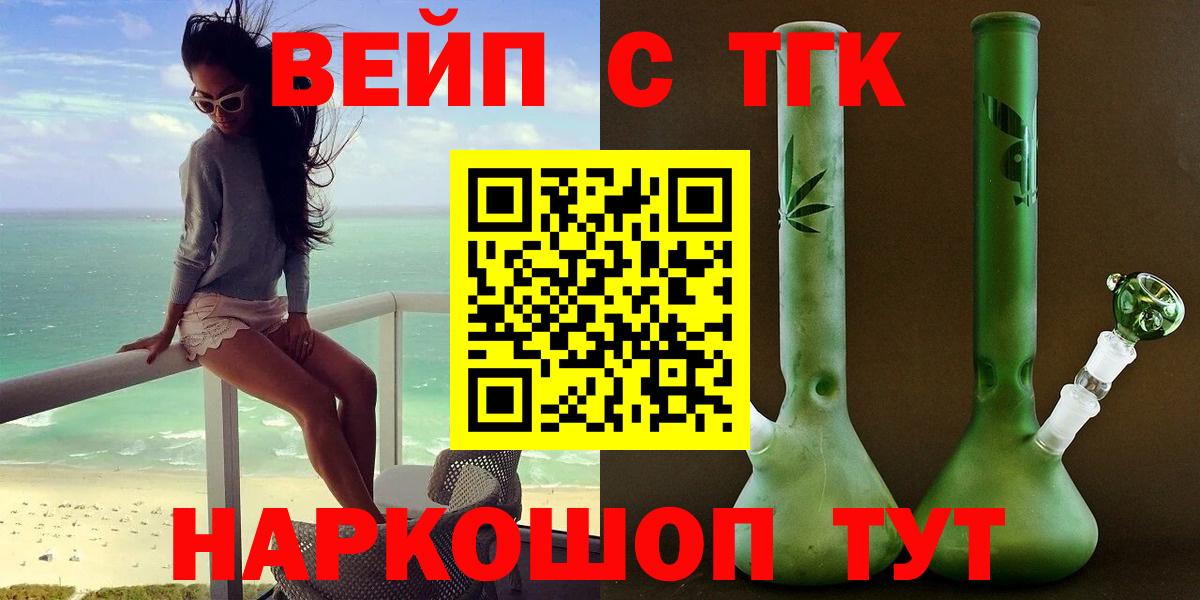 Дистиллят ТГК Wax  Вход с VPN  ТГК гашишное масло  Тулун 