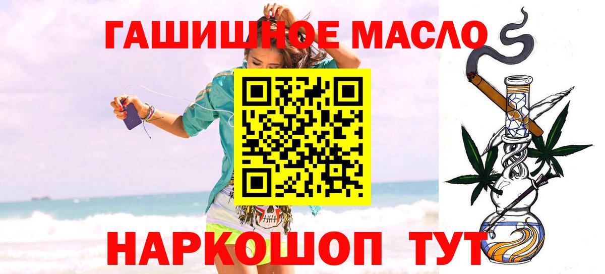 ТГК вейп с тгк Тулун